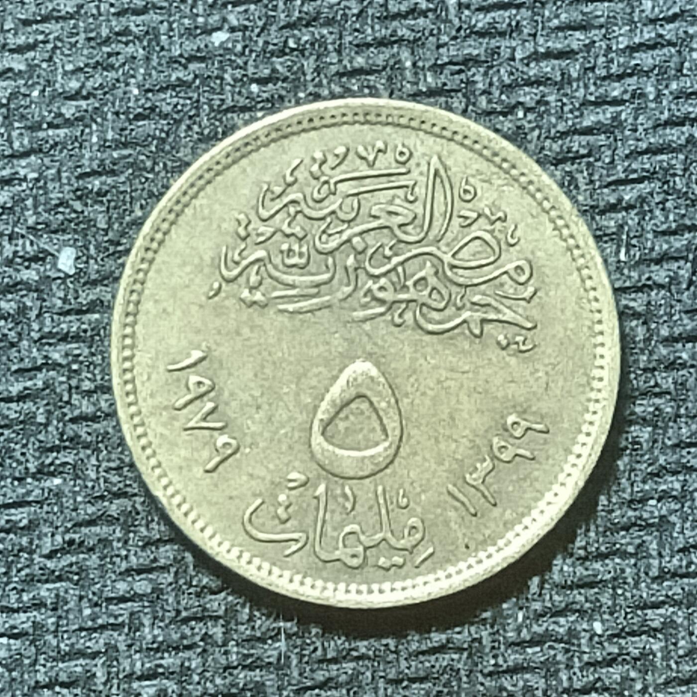 逸泉钱币2026年B组世界各国纪念币硬币第十一场1616-1886 1834埃及5米利姆