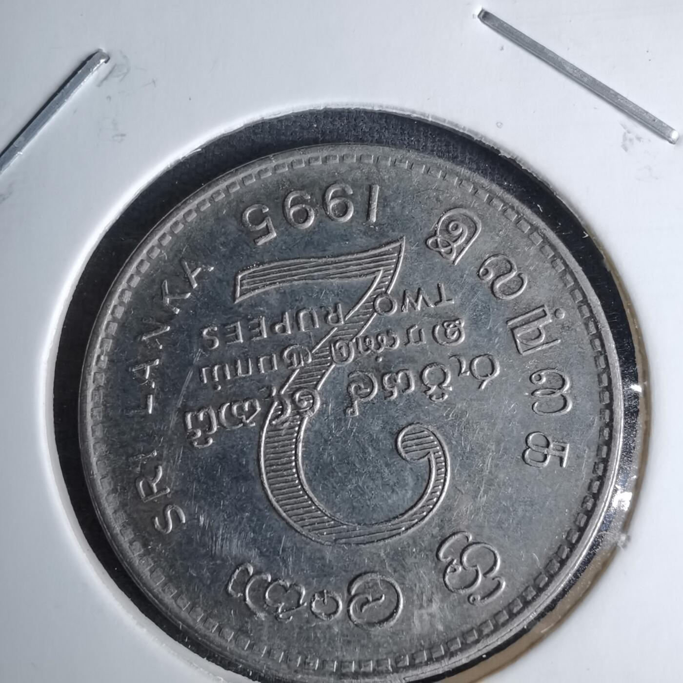 沼泽如烟--第996场 斯里兰卡1995年2卢比FAO纪念币