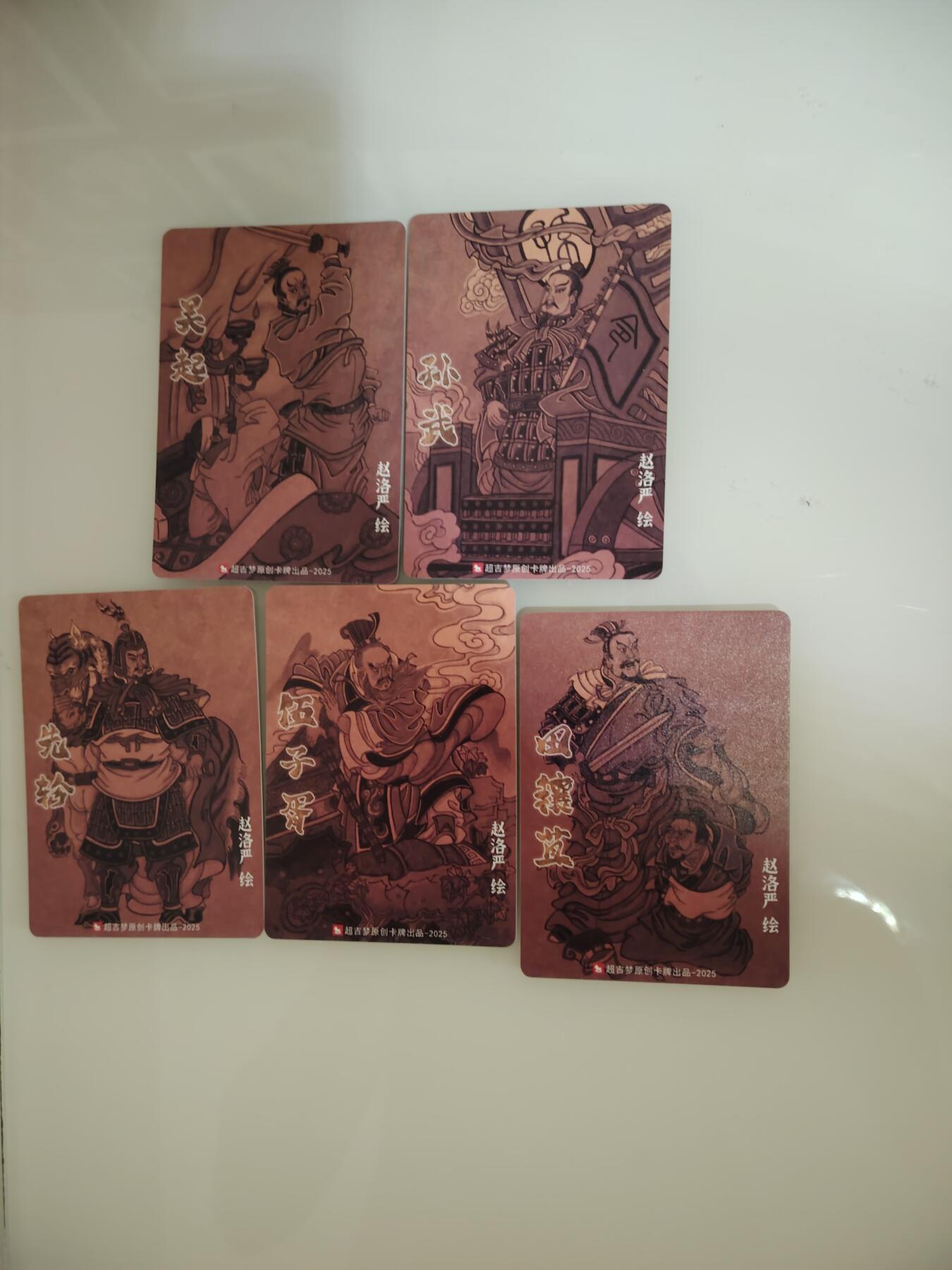 卡牌限时030期专场（22号初六晚21点截拍） 超吉梦-天命封神-春秋名将粗闪五张全