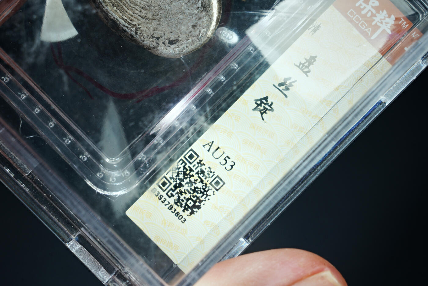 上海都达杂项专场二十九【年后发货全场包邮】