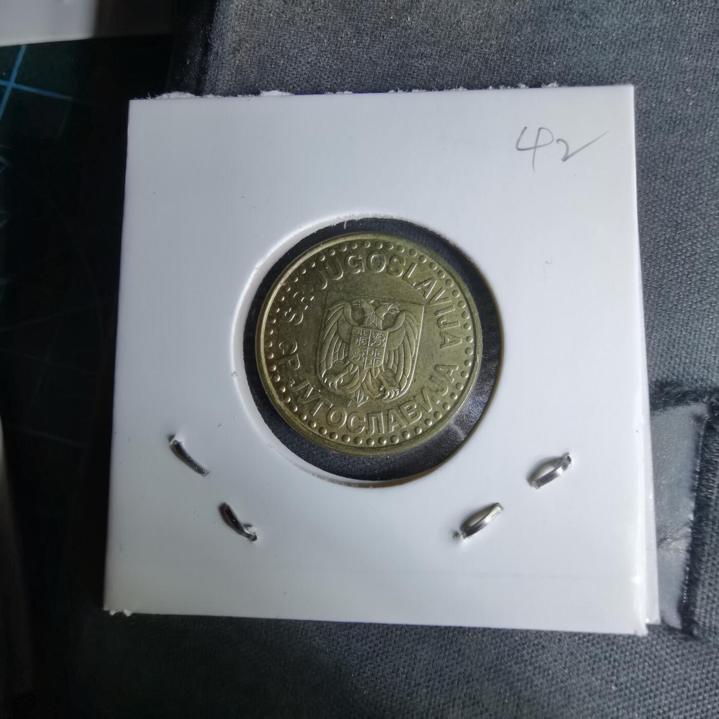 沼泽如烟--第996场 南斯拉夫1999年50帕拉