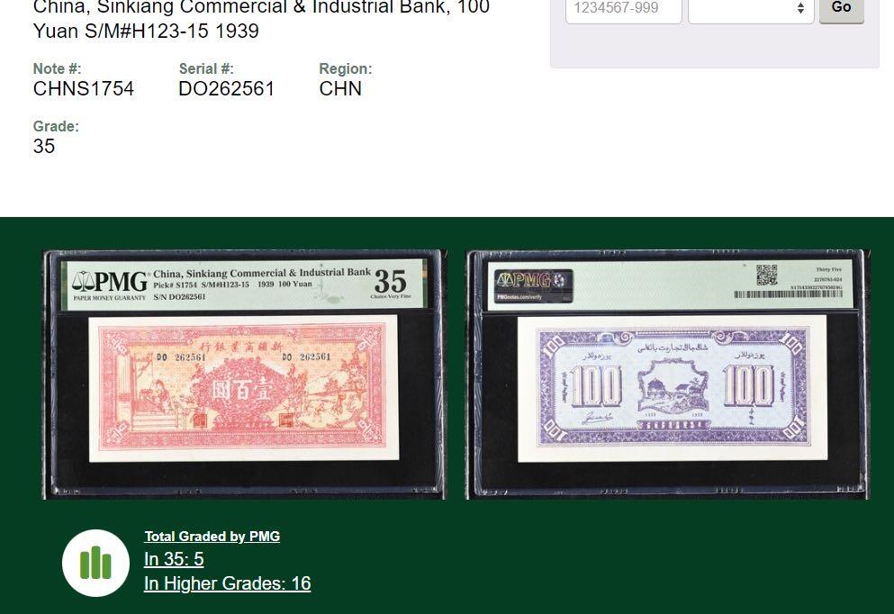 （自动截拍）PMG评级民国纸币专拍第20260220期，全场包邮 【乾奕收藏】出民国28年1939年新疆商业银行壹百圆，号码无347钻石号，稀少极难上高分品种，入壳只有58张，更高分仅16张，美国PMG35分，毛泽民主持新疆币制改革时期产物