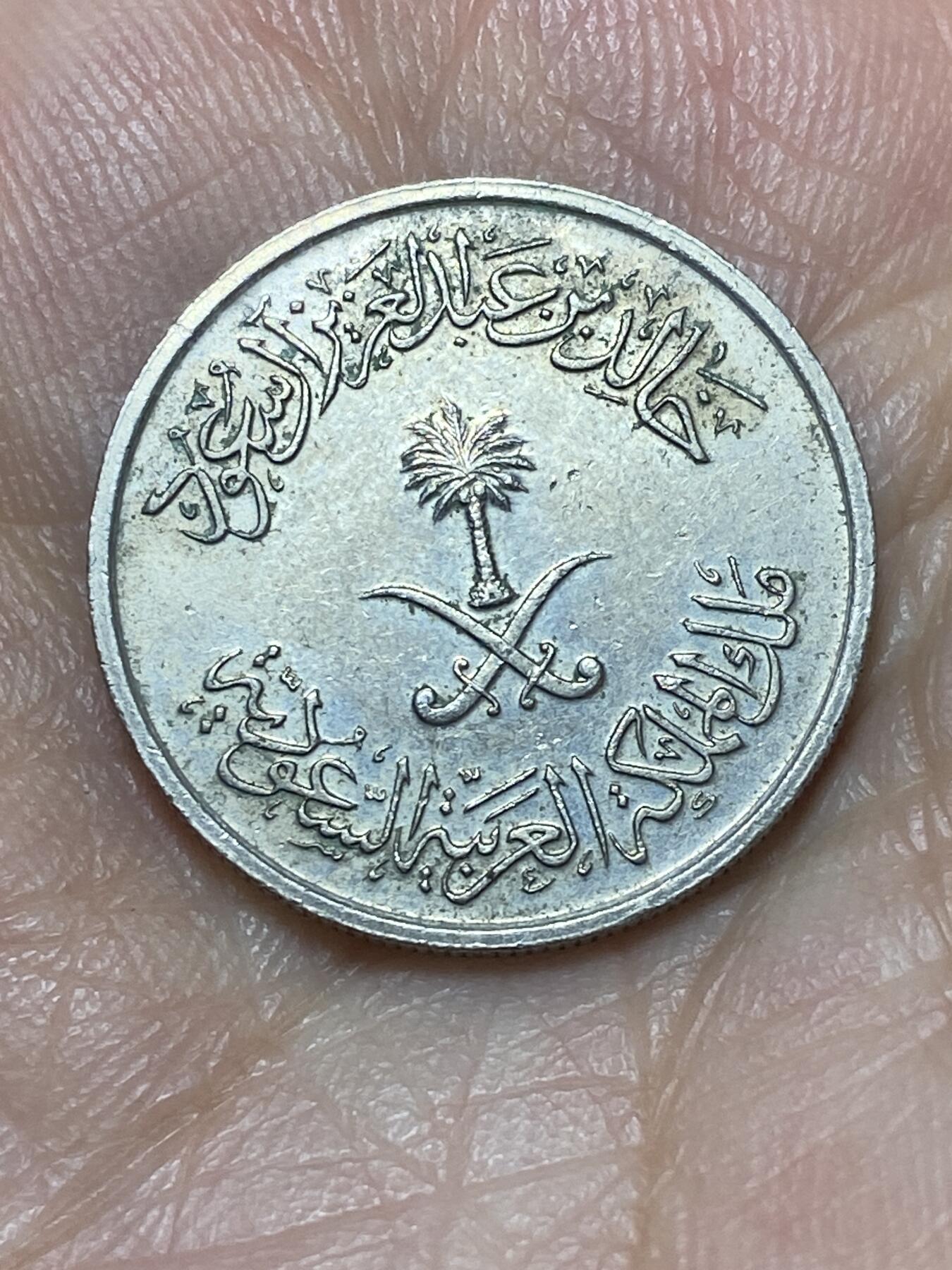 2026年第二十七场(总第一百九十六场）外国好品散币场(免佣金) 沙特阿拉伯🇸🇦1977年10哈拉拉