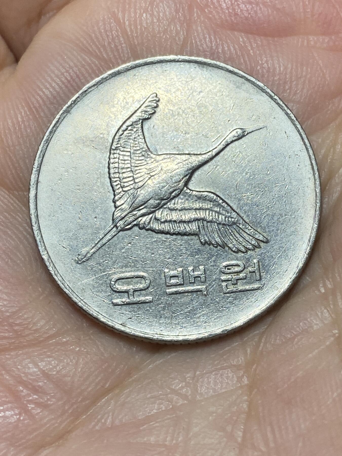 2026年第二十七场(总第一百九十六场）外国好品散币场(免佣金) 韩国🇰🇷2001年500元