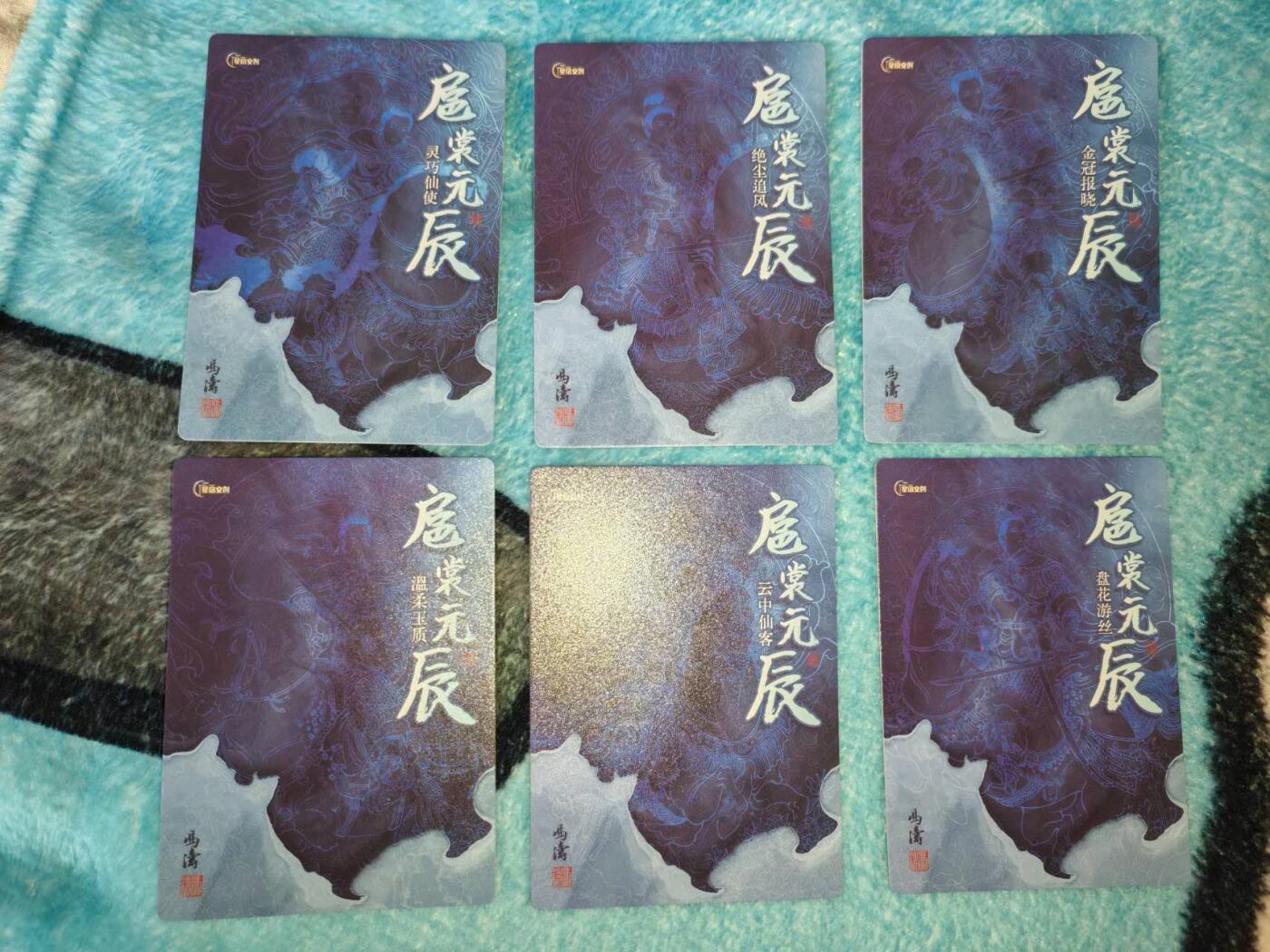 买就送PR！！龙虎卡牌-七六场（满200元包邮，无佣金，每周六结拍，欢迎送拍） 冷烫全粗6张 星宿文创 扈裳元辰扈三娘 一套