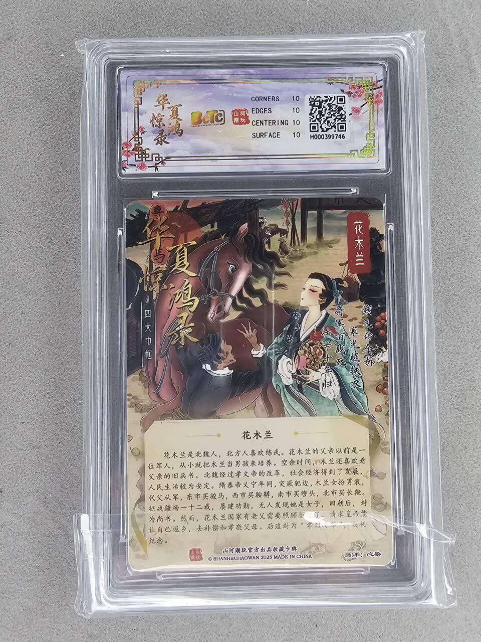 买就送PR！！龙虎卡牌-七六场（满200元包邮，无佣金，每周六结拍，欢迎送拍）