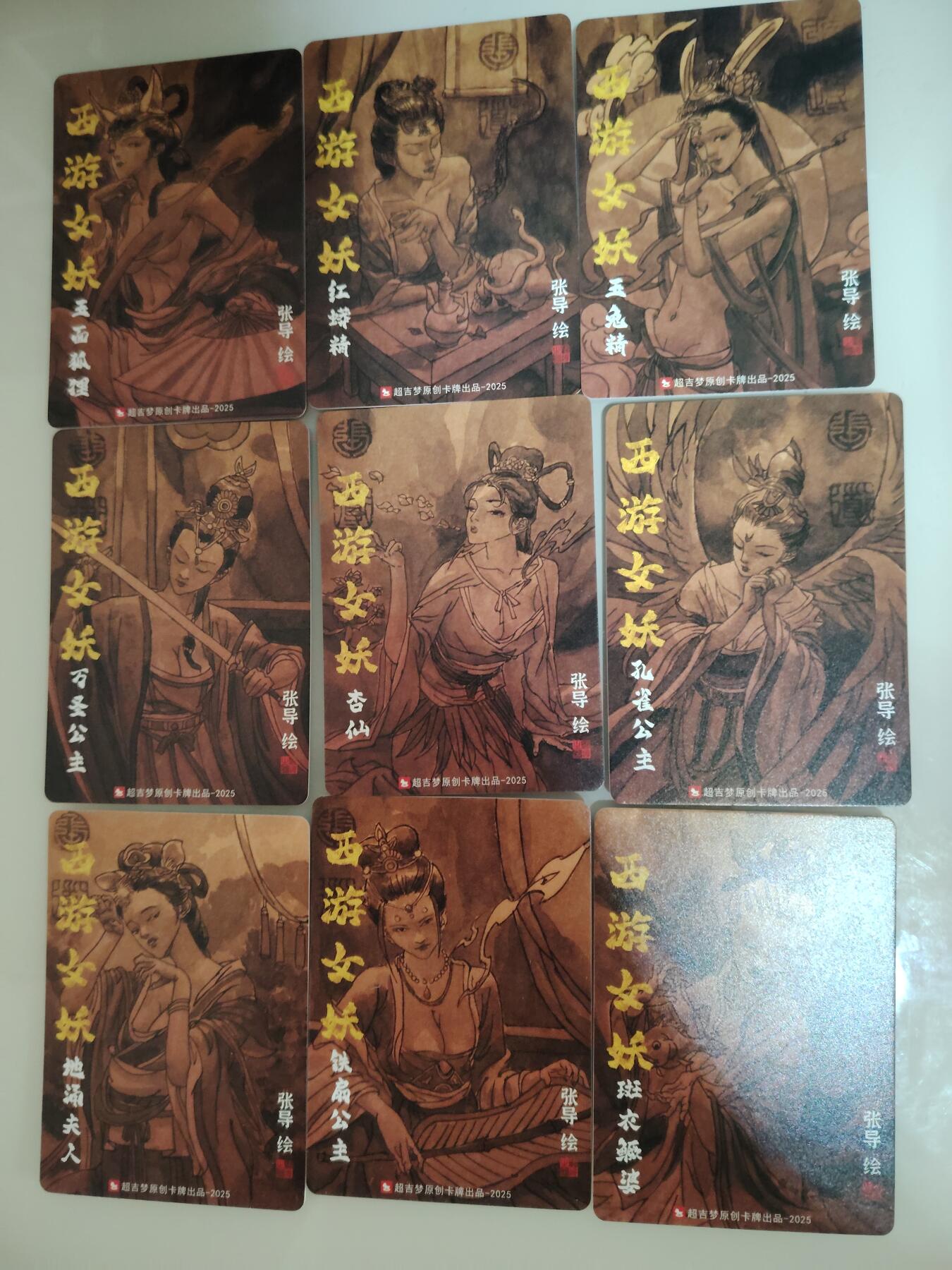 卡牌限时030期专场（22号初六晚21点截拍）