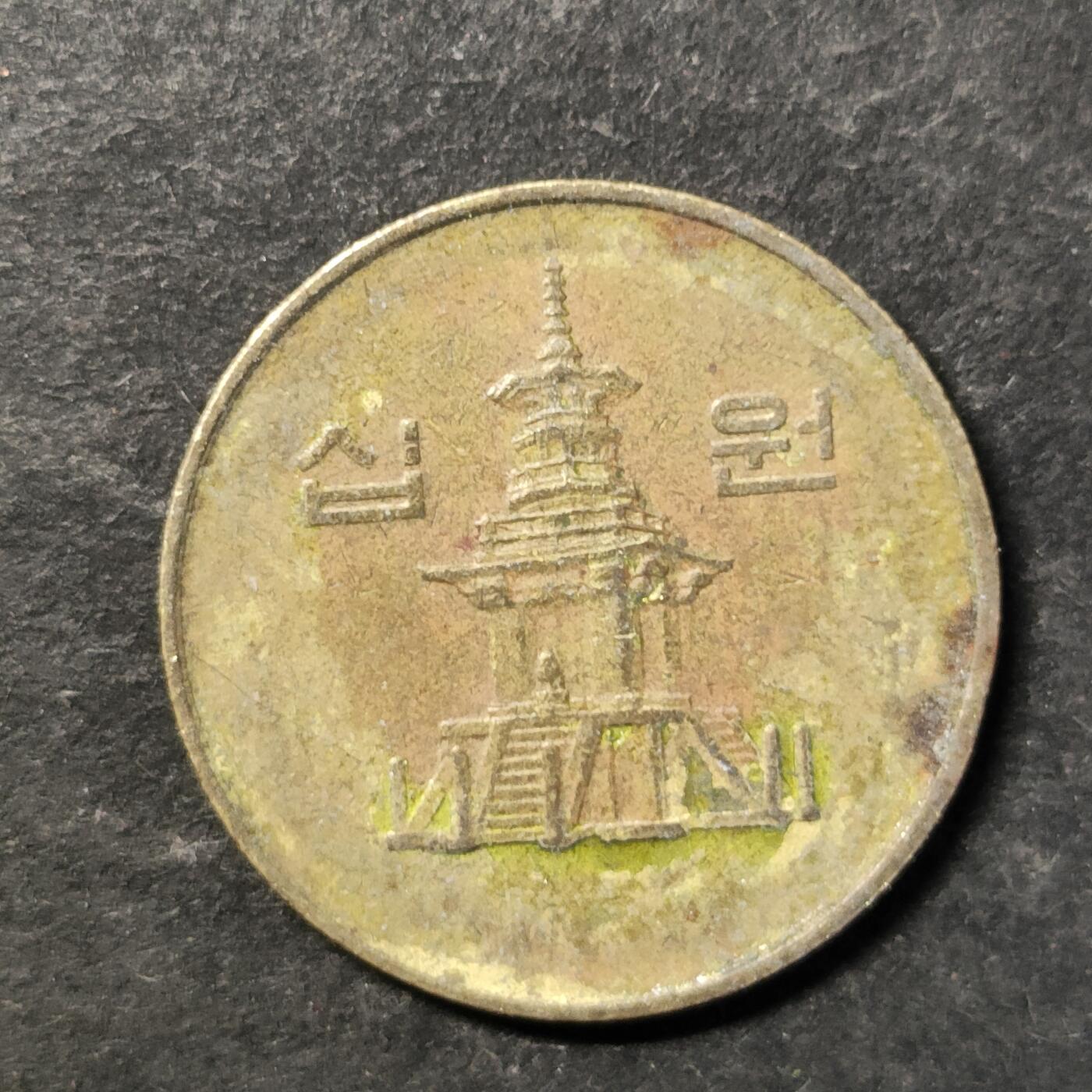 嘉禾收藏    【第474期】            无佣金、可寄存、满30元包邮 币一枚