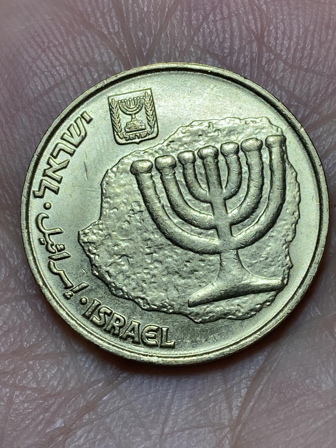 2026年第二十七场(总第一百九十六场）外国好品散币场(免佣金) 以色列🇮🇱2000年10阿高洛(犹太历5760年)