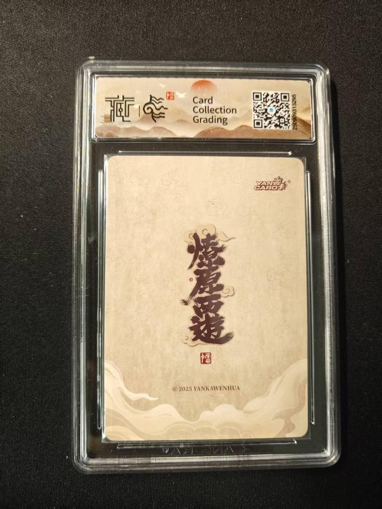 买就送PR！！龙虎卡牌-七六场（满200元包邮，无佣金，每周六结拍，欢迎送拍） 粗闪评级卡 焱卡文化 燎原神话三国3 李云中 - 哪吒 10g