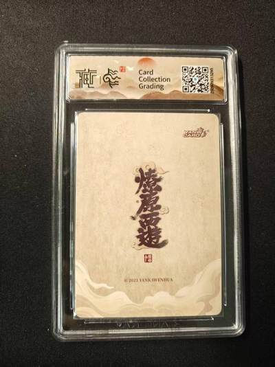 买就送独家PR！！龙虎卡牌-七六场（满200元包邮，无佣金，每周六结拍，欢迎送拍） 粗闪评级卡 焱卡文化 燎原神话三国3 李云中 - 哪吒 10g