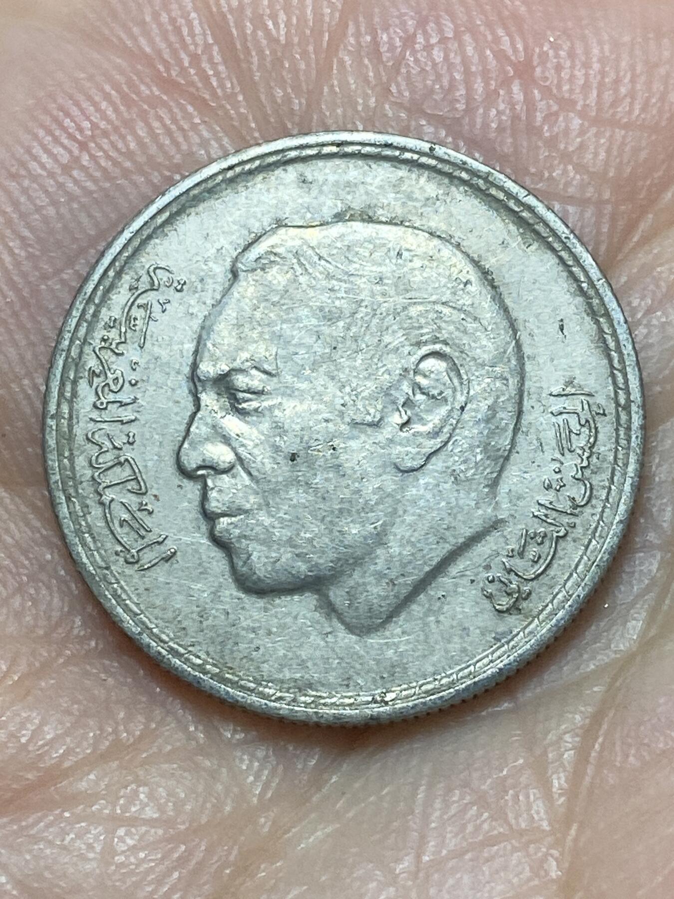 2026年第二十七场(总第一百九十六场）外国好品散币场(免佣金) 摩洛哥王国🇲🇦1974年50分(哈桑二世第二套)