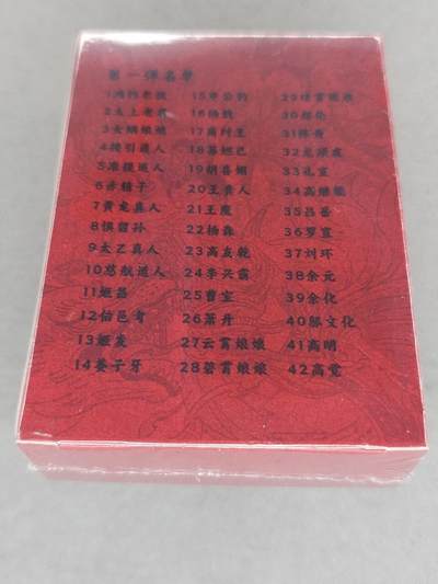 买就送独家PR！！龙虎卡牌-七六场（满200元包邮，无佣金，每周六结拍，欢迎送拍） 【原封】粗闪套卡 超吉梦 天命封神第一弹 一套