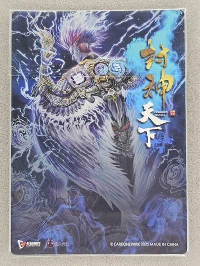 买就送独家PR！！龙虎卡牌-七六场（满200元包邮，无佣金，每周六结拍，欢迎送拍） 光刻卡 卡玩帕克 封神天下 - 神雷震子