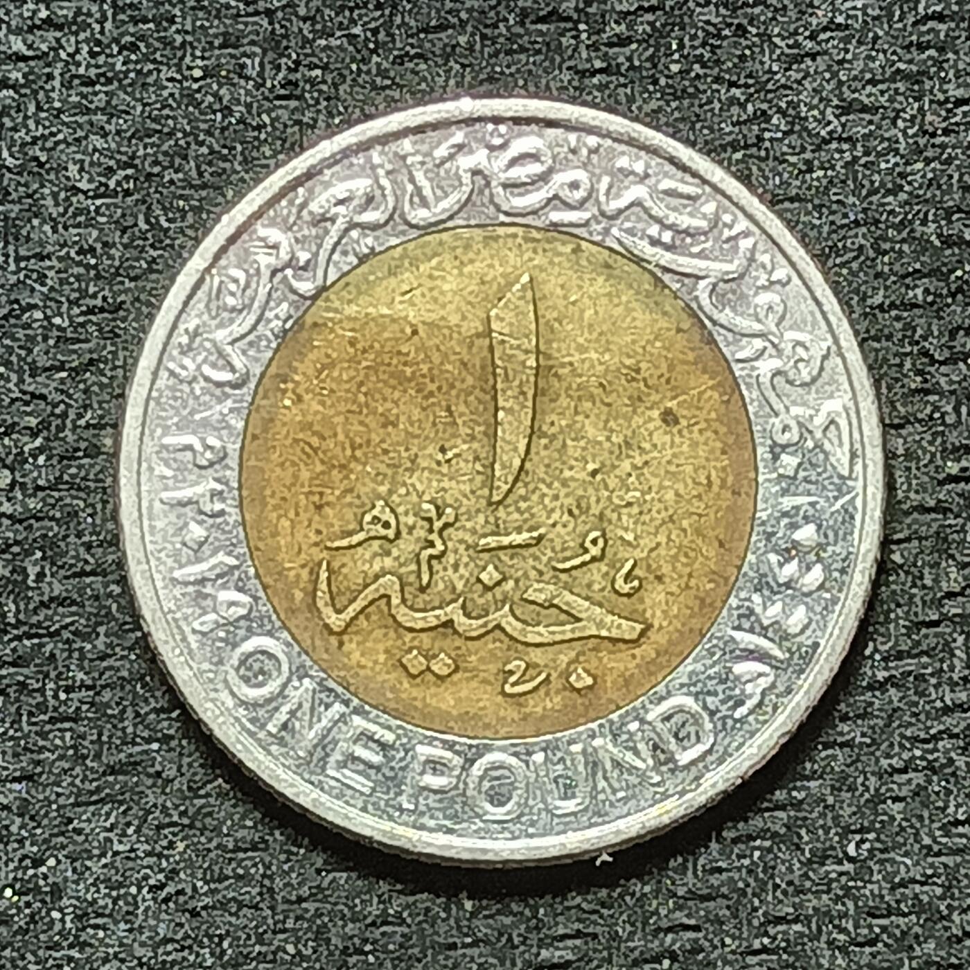 逸泉钱币2026年B组世界各国纪念币硬币第十一场1616-1886 1858埃及1镑