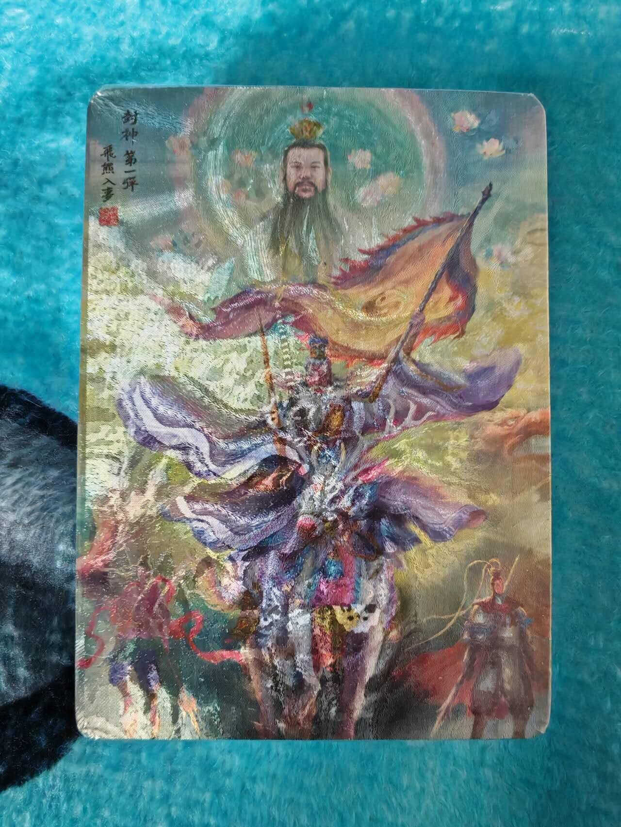 买就送PR！！龙虎卡牌-七六场（满200元包邮，无佣金，每周六结拍，欢迎送拍） 【原封】全粗套卡 百里卡牌 嘉宁封神第一弹 (含武松 李忠 施恩)