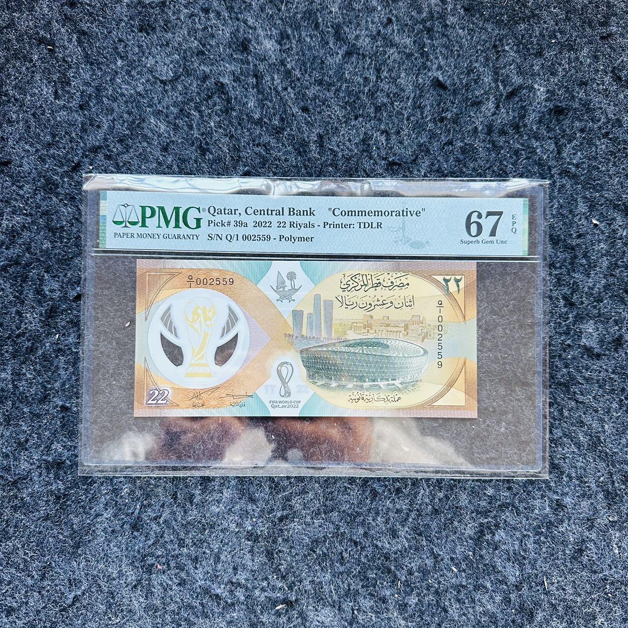 🇨🇳🇺🇳¥ ¥2026🐎新年塑料钞评级钞 卡塔尔2022年22里亚尔，纪念钞，Q/1冠，(Q/1 002559)