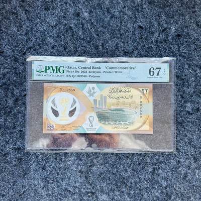 🇨🇳🇺🇳¥ ¥2026🐎新年塑料钞评级钞 - 卡塔尔2022年22里亚尔，纪念钞，Q/1冠，(Q/1 002559)