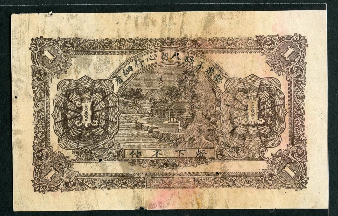 沧河堂095 鸿祥永  一吊