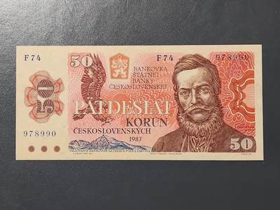 2月15号晚上8点 外国纸币自动截拍第26场 - 全新 无47 捷克斯洛伐克1987年F初版50克郎纸币(布雷斯堡)