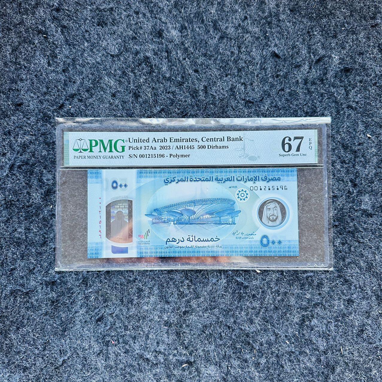 🇨🇳🇺🇳¥ ¥2026🐎新年塑料钞评级钞 阿联酋2023年500迪拉姆，001首发冠，(001215196)