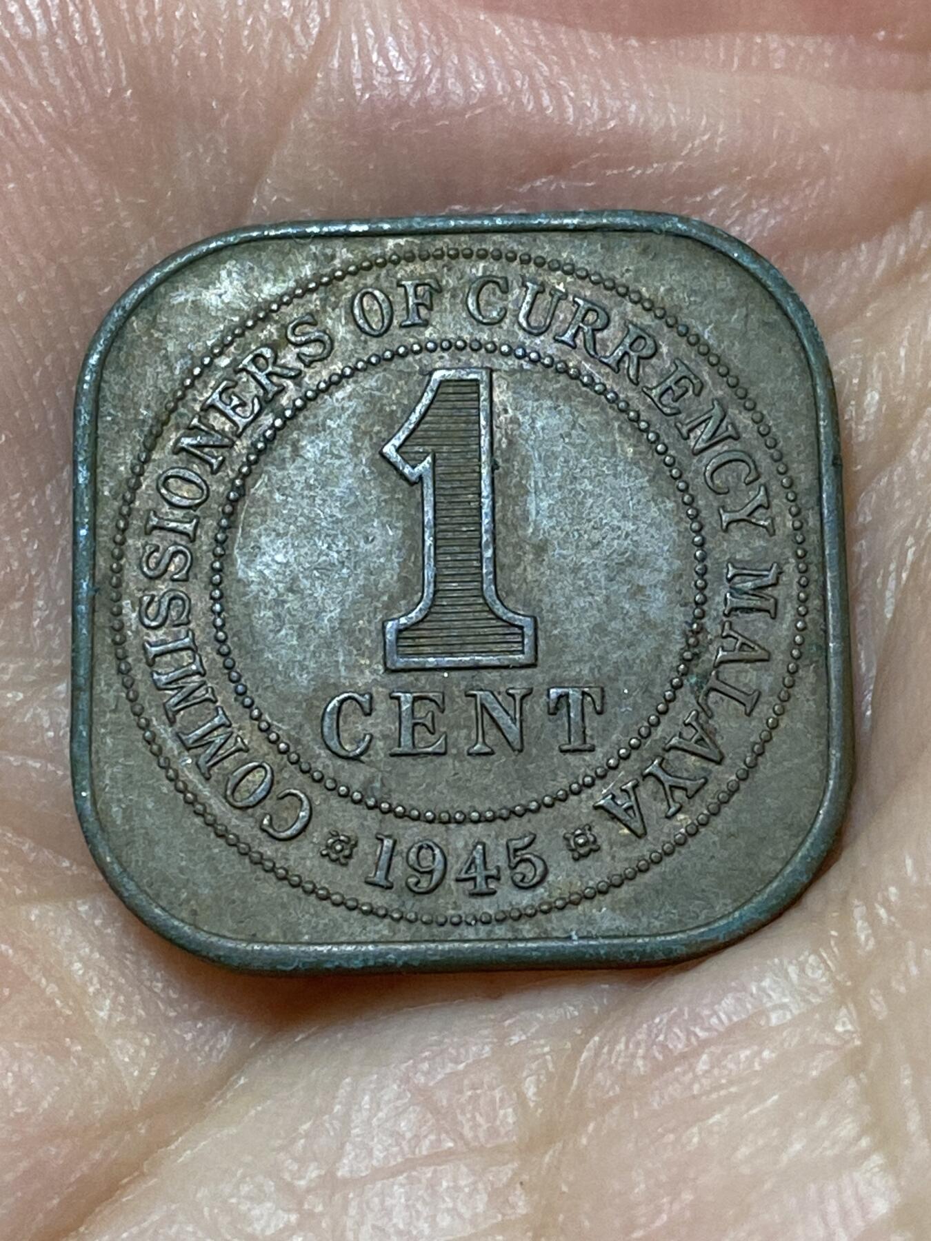 2026年第二十七场(总第一百九十六场）外国好品散币场(免佣金) 英属马来亚1945年1分(乔治六世第二版，关门年)