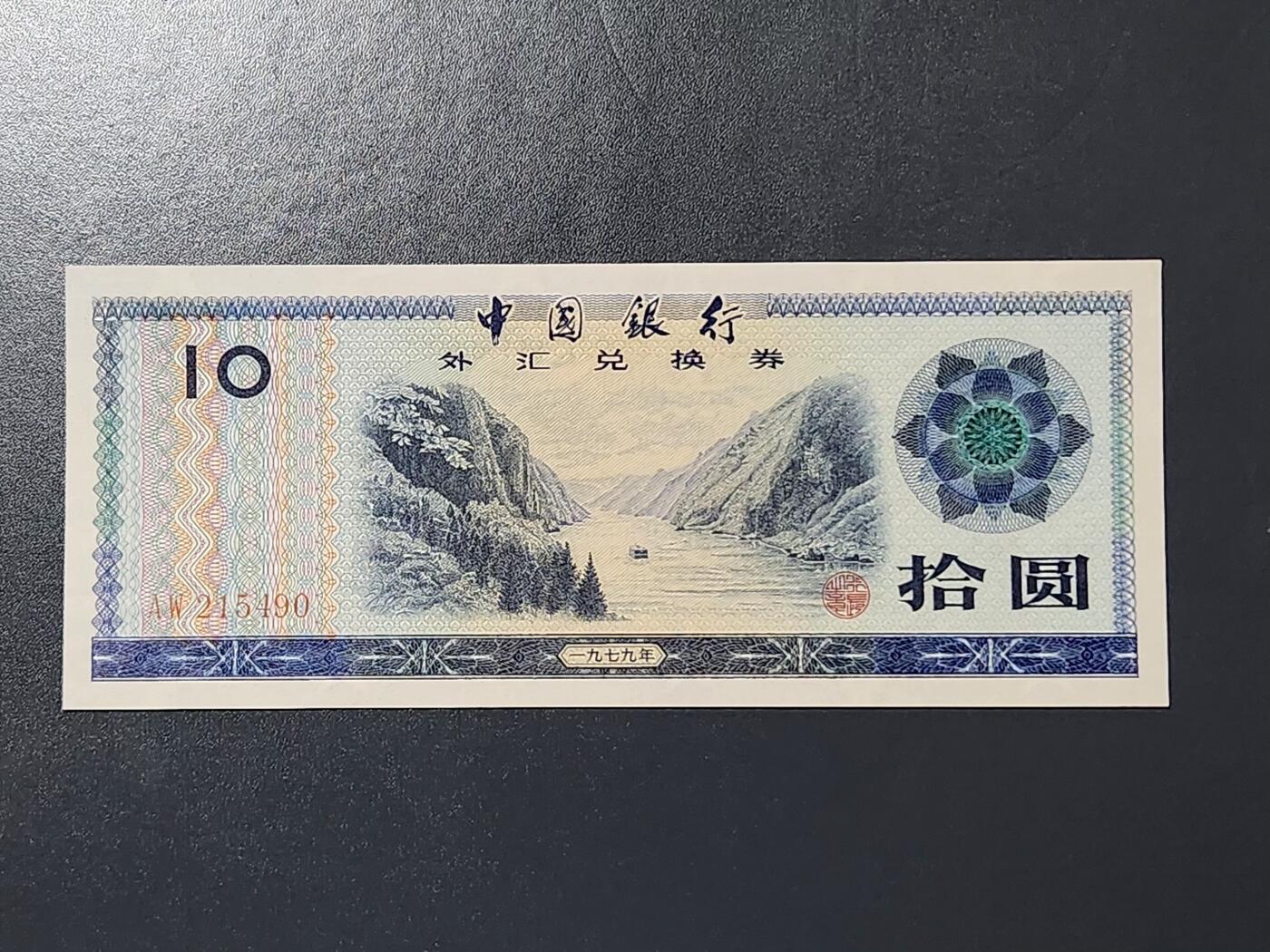 2月15号晚上8点 外国纸币自动截拍第26场