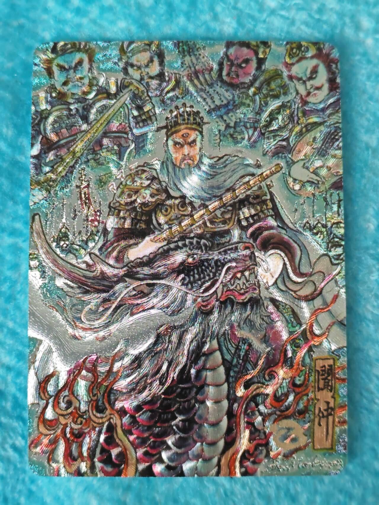 买就送PR！！龙虎卡牌-七六场（满200元包邮，无佣金，每周六结拍，欢迎送拍） 粗闪卡 百里卡牌 不二猿 - 闻太师