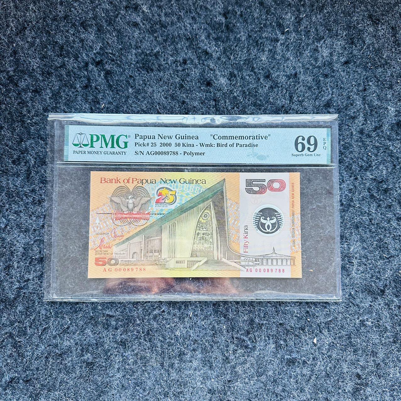 🇨🇳🇺🇳¥ ¥2026🐎新年塑料钞评级钞 巴布亚新几内亚2000年50基纳，纪念钞，(AG00 089788)