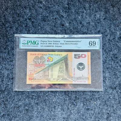 🇨🇳🇺🇳¥ ¥2026🐎新年塑料钞评级钞 - 巴布亚新几内亚2000年50基纳，纪念钞，(AG00 089788)