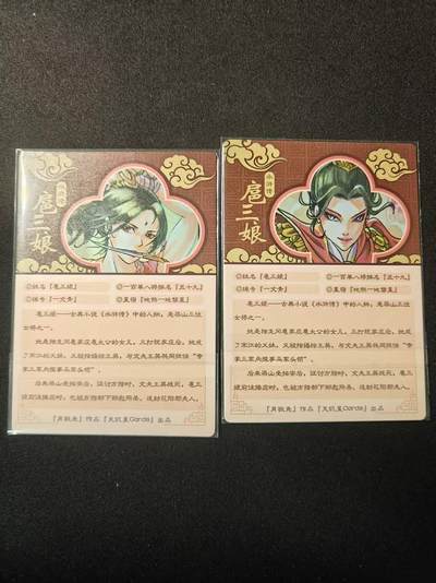 买就送独家PR！！龙虎卡牌-七六场（满200元包邮，无佣金，每周六结拍，欢迎送拍） 彩闪2张 天玑星赠卡 肖敬尧 - 扈三娘