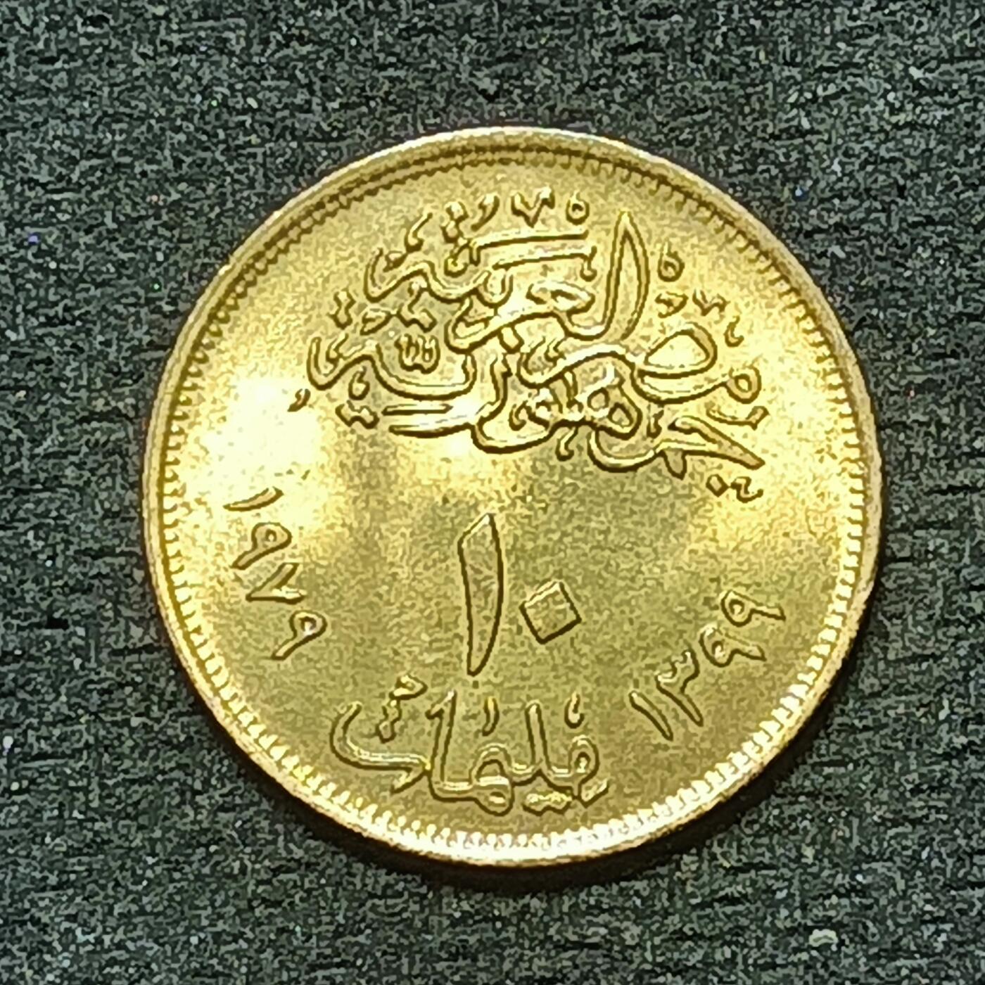 逸泉钱币2026年B组世界各国纪念币硬币第十一场1616-1886 1875埃及10米利姆