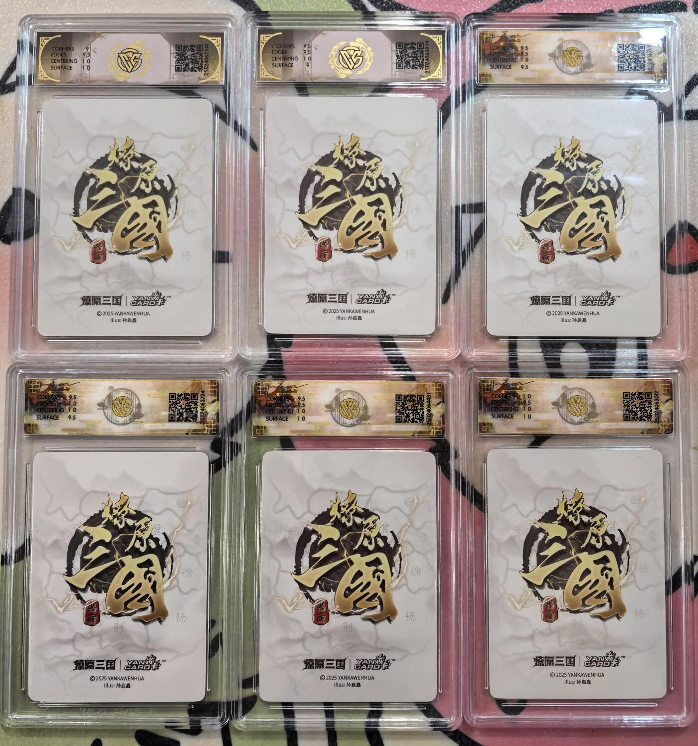 丫丫卡拍-迎财神💰全场邮费减半（2月20日22：00截拍） 焱卡燎原三国·龙骧虎跃《孙启鑫》六张 折光