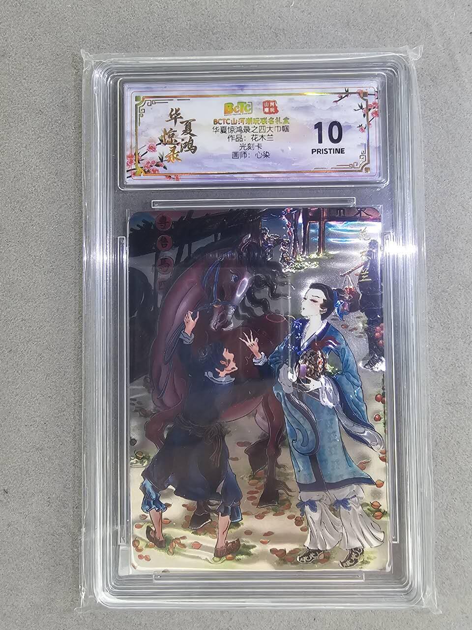 买就送PR！！龙虎卡牌-七六场（满200元包邮，无佣金，每周六结拍，欢迎送拍）