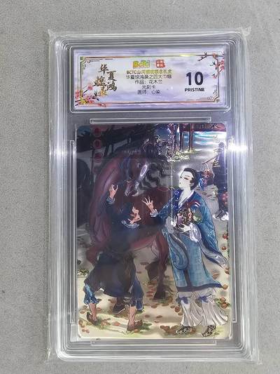 买就送PR！！龙虎卡牌-七六场（满200元包邮，无佣金，每周六结拍，欢迎送拍） - 【10⭐】光刻评级卡 山河潮玩 心染四大巾帼 - 花木兰 爆金