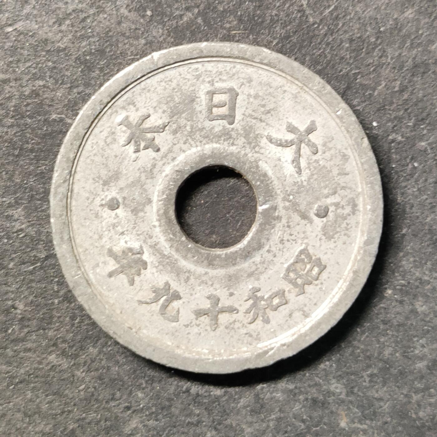 嘉禾收藏    【第474期】            无佣金、可寄存、满30元包邮 币一枚