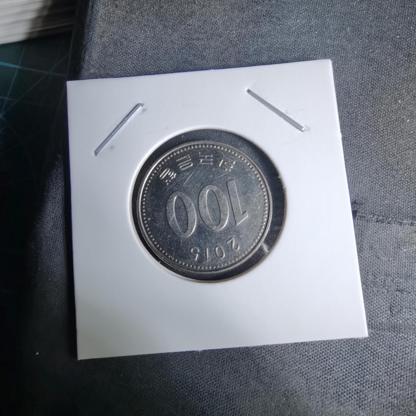 沼泽如烟--第996场 韩国2015年100元