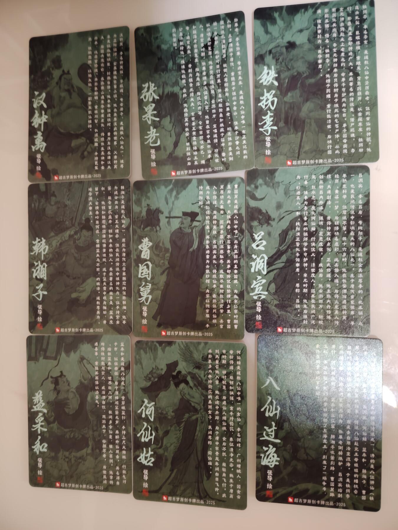 卡牌限时030期专场（22号初六晚21点截拍）