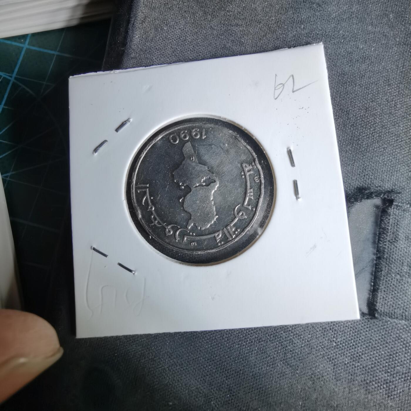 沼泽如烟--第996场 突尼斯1990年半第纳尔