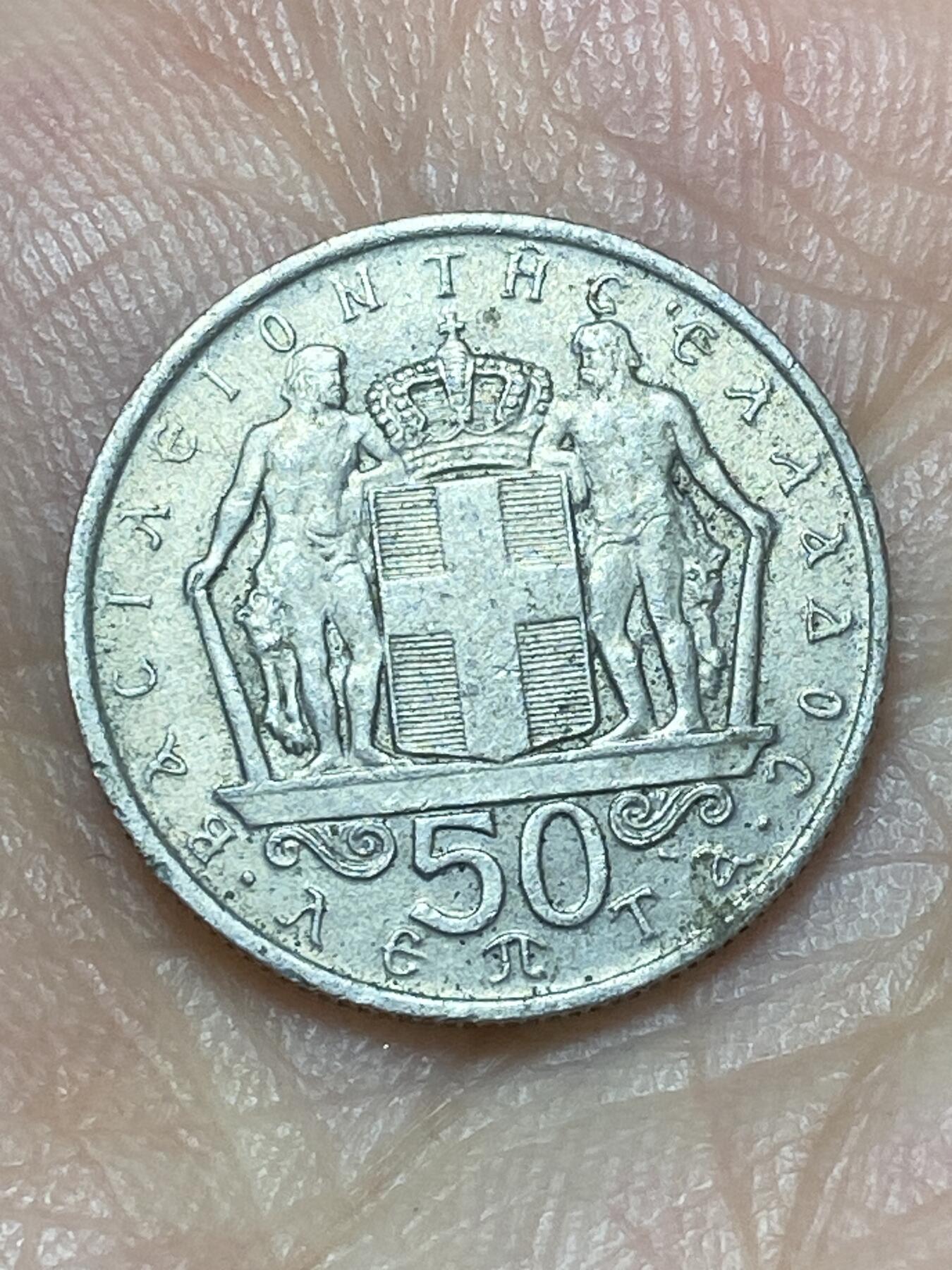 2026年第二十七场(总第一百九十六场）外国好品散币场(免佣金) 希腊王国1966年50雷普塔(康斯坦丁二世时期)