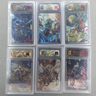 买就送PR！！龙虎卡牌-七六场（满200元包邮，无佣金，每周六结拍，欢迎送拍） - 【亲签 编号54】冷烫粗闪评级卡6张 百里 苍之飞鸿神魔三国 - 五虎上将&吕布