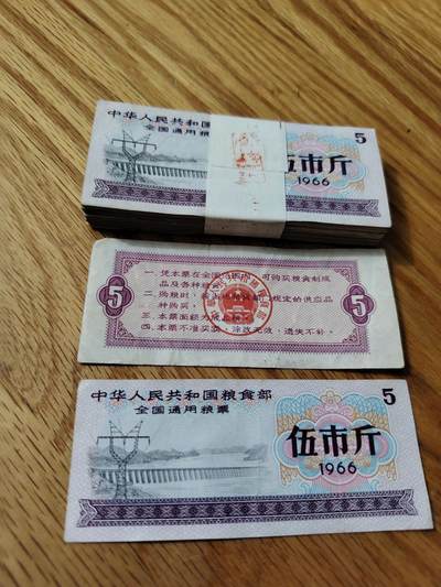 全国通用粮票伍市斤，100张，保真， - 全国通用粮票伍市斤，100张，保真，