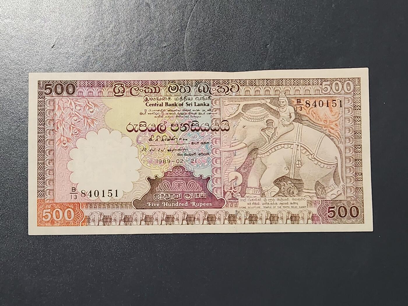 2月15号晚上8点 外国纸币自动截拍第26场 斯里兰卡1989年500卢比 圣牙寺 阿努拉德普勒佛塔 几乎全新