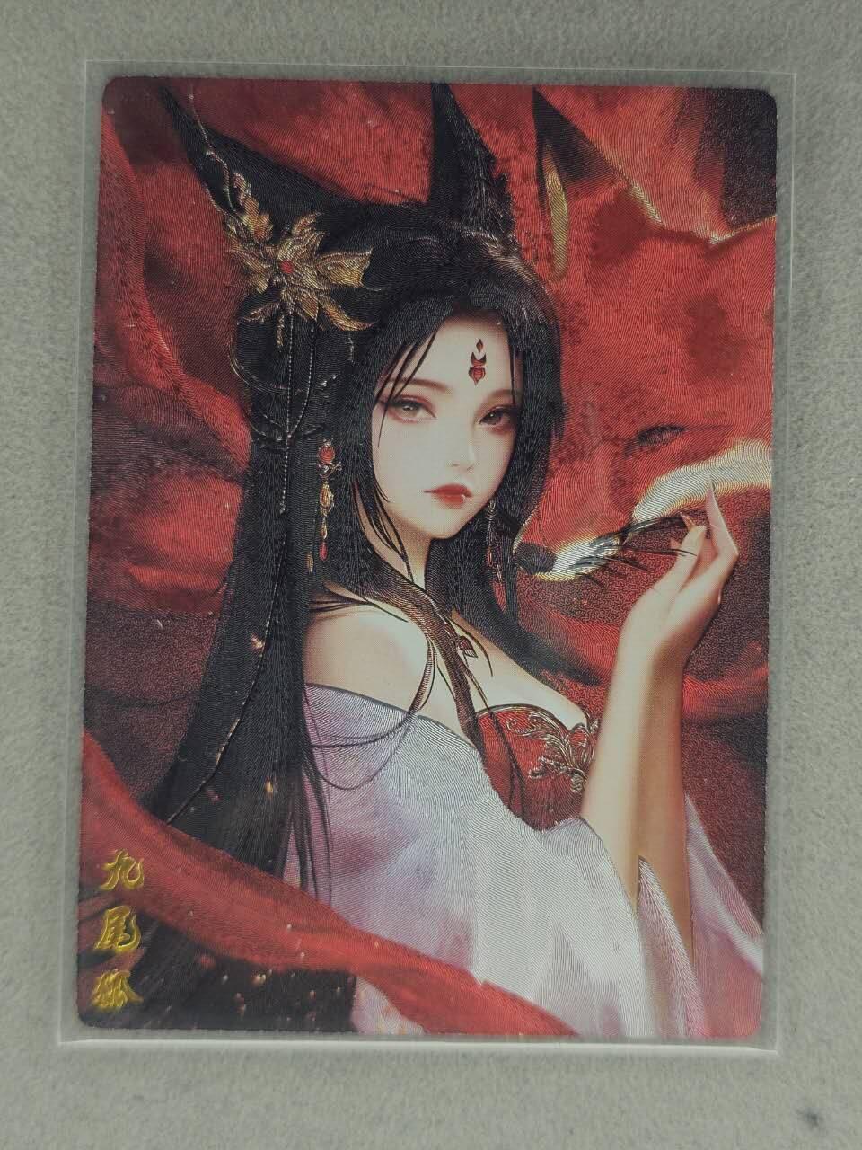 买就送PR！！龙虎卡牌-七六场（满200元包邮，无佣金，每周六结拍，欢迎送拍） 粗闪 奇点 九尾狐02