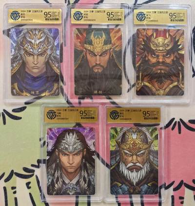 丫丫卡拍-迎财神💰全场邮费减半（2月20日22：00截拍） - 【五虎一套】万享--三国风云录