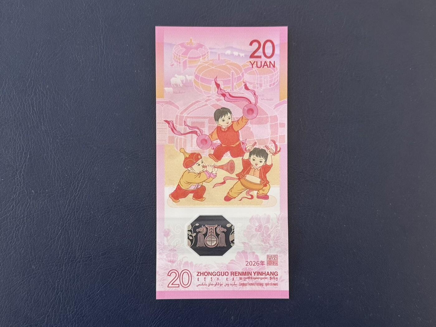  【乾奕收藏】全国包邮出2026年马年纪念钞贰拾圆一枚，号码尾2310，全新未流通，品相完好，适合收藏或送礼，不议价请各位买家购买前仔细斟酌，售出不退不换。