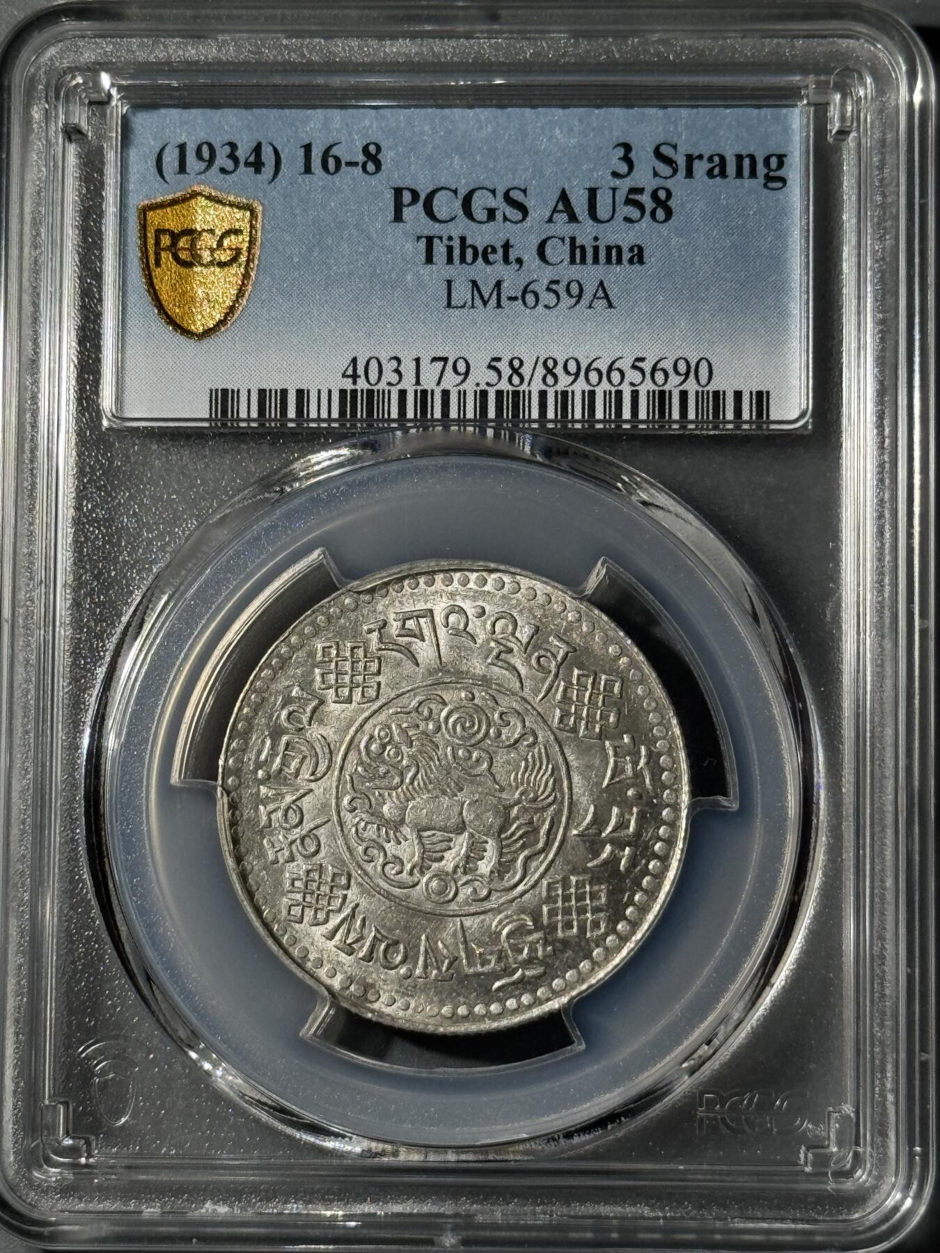 1934年初版桑松银币 原光PCGS-AU58 