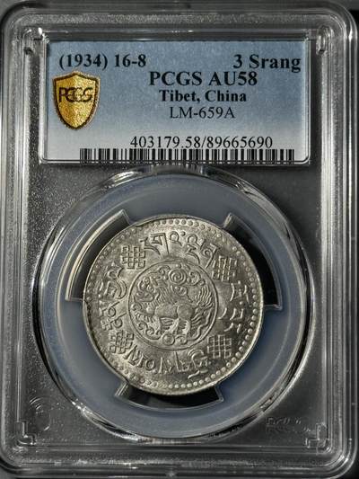1934年初版桑松银币 原光PCGS-AU58  - 1934年初版桑松银币 原光PCGS-AU58 