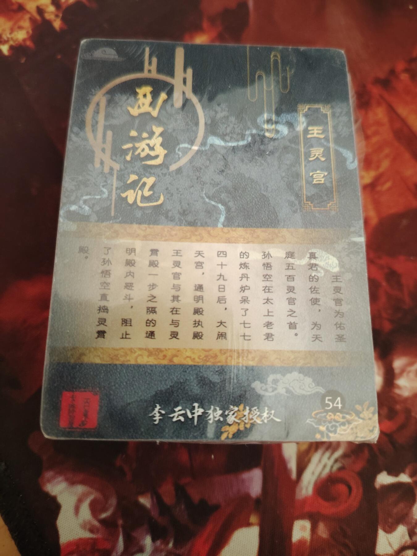 卡牌限时030期专场（22号初六晚21点截拍）