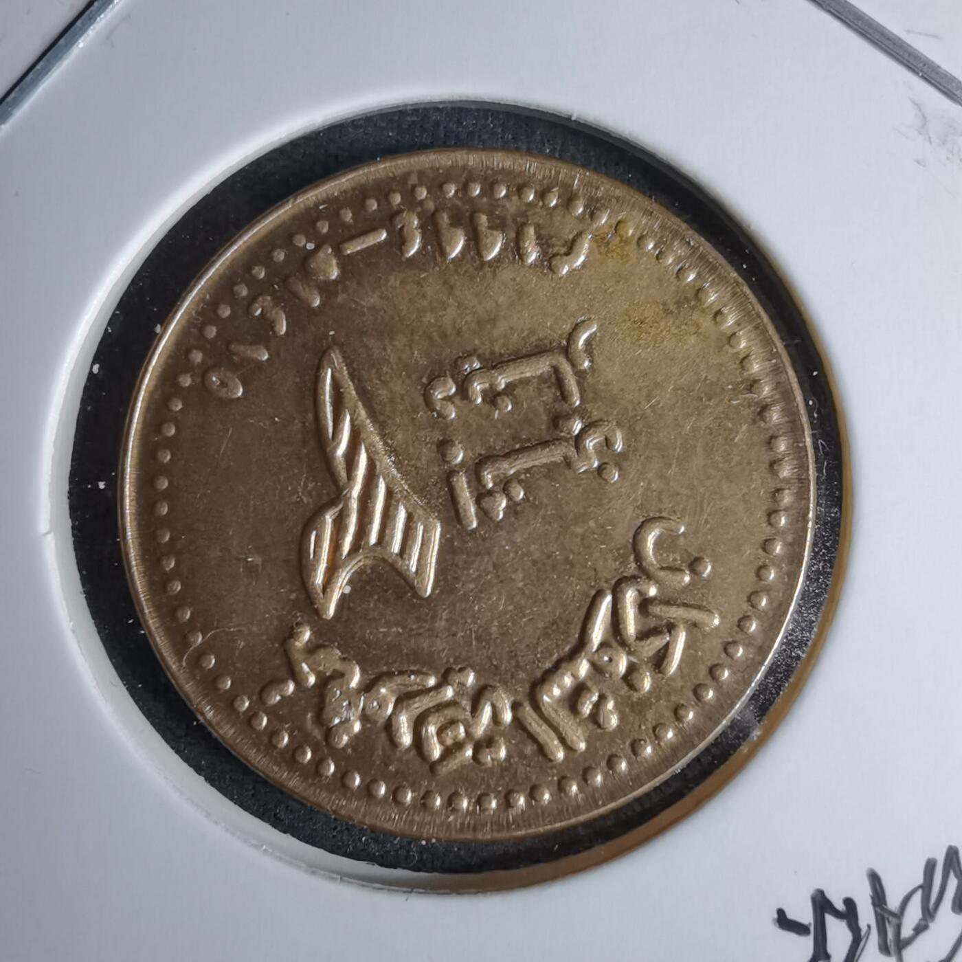 沼泽如烟--第996场 苏丹1994年2第纳尔